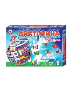 Настольная игра Русский стиль Викторина. Флаги, страны, города / 03437
