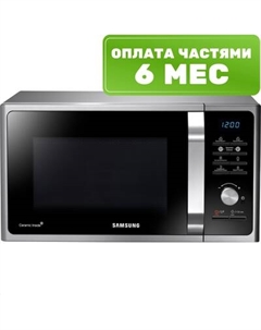 Микроволновая печь Samsung MS23F302TAS