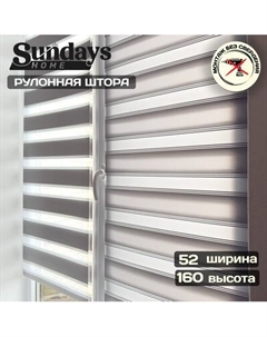 Рулонная штора Sundays Home Лайнс 52х160 Sundays home