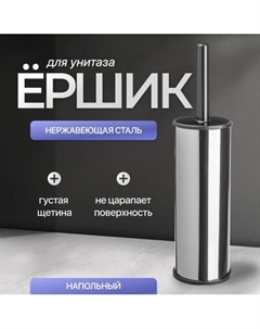 Ершик для унитаза Palex 3700-621