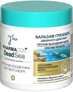 Бальзам для волос Витэкс Pharmacos Dead Sea Против выпадения волос и перхоти
