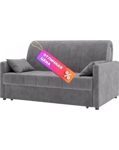 Диван Mio Tesoro Бремен 139 АТС160 Mio tesoro