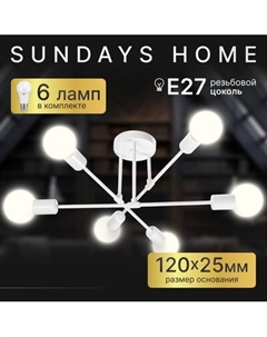 Люстра Sundays Home KR-24 / 6204 Sundays home