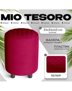 Пуф Monofix Йокки