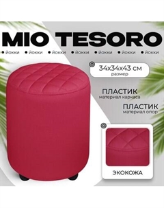 Пуф Monofix Йокки