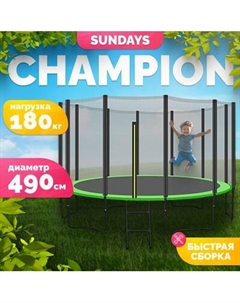 Батут Sundays Champion-D490