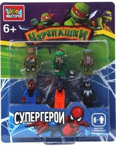 Элемент конструктора Город мастеров Фигурки черепашки+супер герои / 18141-ZH