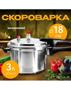 Кастрюля-скороварка Sundays Home TBD0160228201 Sundays home