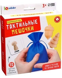 Развивающий игровой набор Zabiaka IQ Тактильные мешочки / 10349003