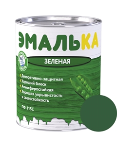 Эмаль ПФ-115 С для наружных и внутренних работ зеленая 0,9л (0,8 кг) Эмалька