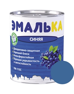 Эмаль ПФ-115 С для наружных и внутренних работ синяя 0,9л (0,8 кг) Эмалька