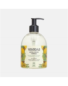 Натуральный шампунь с лимоном и корой дуба 500.0 Yagodka