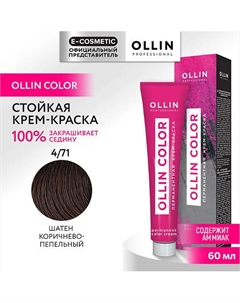 Перманентная крем-краска для волос OLLIN COLOR 60 Ollin professional