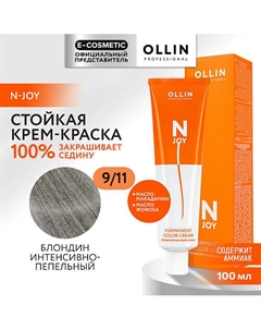 Перманентная крем-краска для волос N-JOY 140 Ollin professional