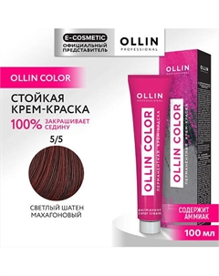 Перманентная крем-краска для волос OLLIN COLOR 100 Ollin professional