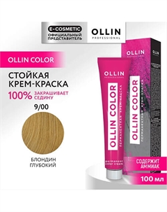 Перманентная крем-краска для волос OLLIN COLOR 100 Ollin professional