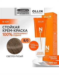 Перманентная крем-краска для волос N-JOY 133 Ollin professional
