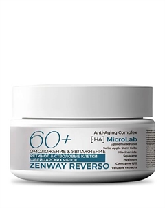 Увлажняющий ночной крем 60+ с ретинолом от морщин 50 Zenway
