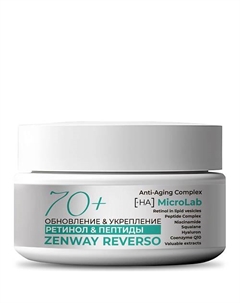 Антивозрастной ночной крем 70+ с ретинолом и пептидами 50 Zenway