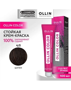 Перманентная крем-краска для волос OLLIN COLOR 100 Ollin professional