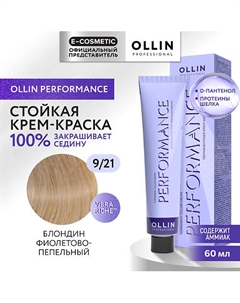 Перманентная крем-краска для волос PERFORMANCE 60 Ollin professional