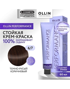 Перманентная крем-краска для волос PERFORMANCE 60 Ollin professional