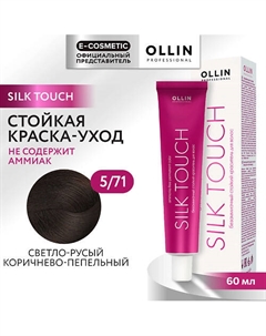 Безаммиачный стойкий краситель для волос SILK TOUCH 67 Ollin professional