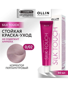 Безаммиачный стойкий краситель для волос SILK TOUCH 61 Ollin professional