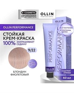 Перманентная крем-краска для волос PERFORMANCE 60 Ollin professional