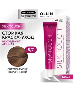 Безаммиачный стойкий краситель для волос SILK TOUCH 75 Ollin professional