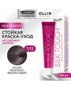Безаммиачный стойкий краситель для волос SILK TOUCH 101 Ollin professional