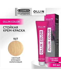 Перманентная крем-краска для волос OLLIN COLOR 60 Ollin professional