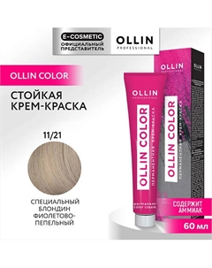 Перманентная крем-краска для волос OLLIN COLOR 60 Ollin professional