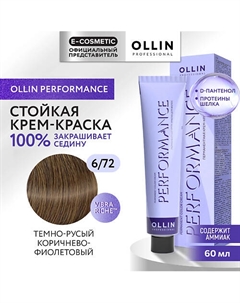 Перманентная крем-краска для волос PERFORMANCE 60 Ollin professional