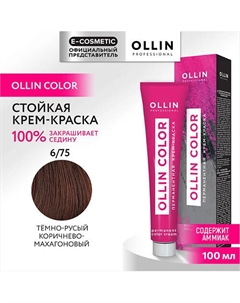 Перманентная крем-краска для волос OLLIN COLOR 100 Ollin professional