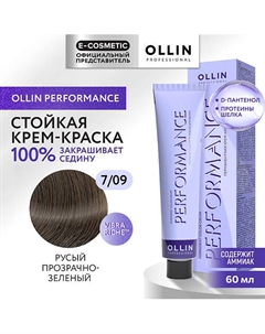 Перманентная крем-краска для волос PERFORMANCE 60 Ollin professional