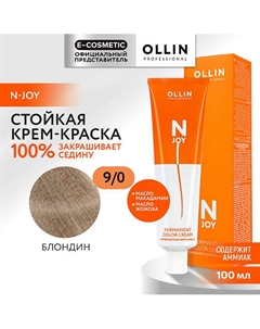 Перманентная крем-краска для волос N-JOY 139 Ollin professional