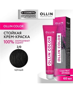 Перманентная крем-краска для волос OLLIN COLOR 60 Ollin professional