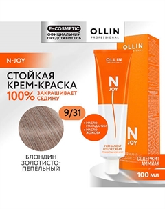 Перманентная крем-краска для волос N-JOY 145 Ollin professional