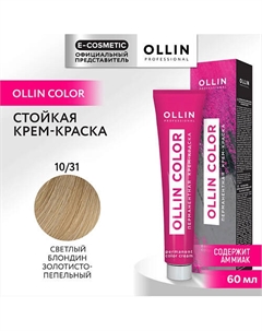 Перманентная крем-краска для волос OLLIN COLOR 60 Ollin professional