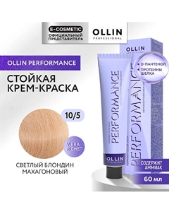 Перманентная крем-краска для волос PERFORMANCE 60 Ollin professional