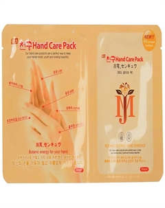 Восстанавливающая маска-перчатки для рук 20.0 Mijin