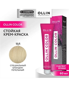 Перманентная крем-краска для волос OLLIN COLOR 60 Ollin professional