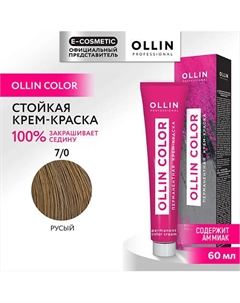 Перманентная крем-краска для волос OLLIN COLOR 60 Ollin professional