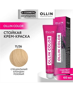 Перманентная крем-краска для волос OLLIN COLOR 60 Ollin professional