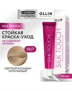 Безаммиачный стойкий краситель для волос SILK TOUCH 93 Ollin professional