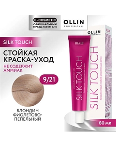 Безаммиачный стойкий краситель для волос SILK TOUCH 79 Ollin professional