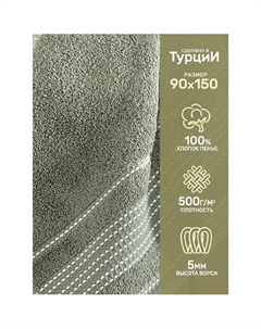 Полотенце махровое LADIN Karna