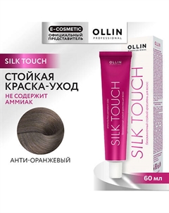 Безаммиачный стойкий краситель для волос SILK TOUCH 112 Ollin professional