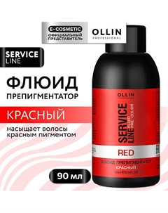 Флюид-препигментатор тона SERVICE LINE 90 Ollin professional
